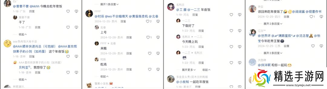 超8000万日活，为啥这么多人选择在《和平精英》过年？