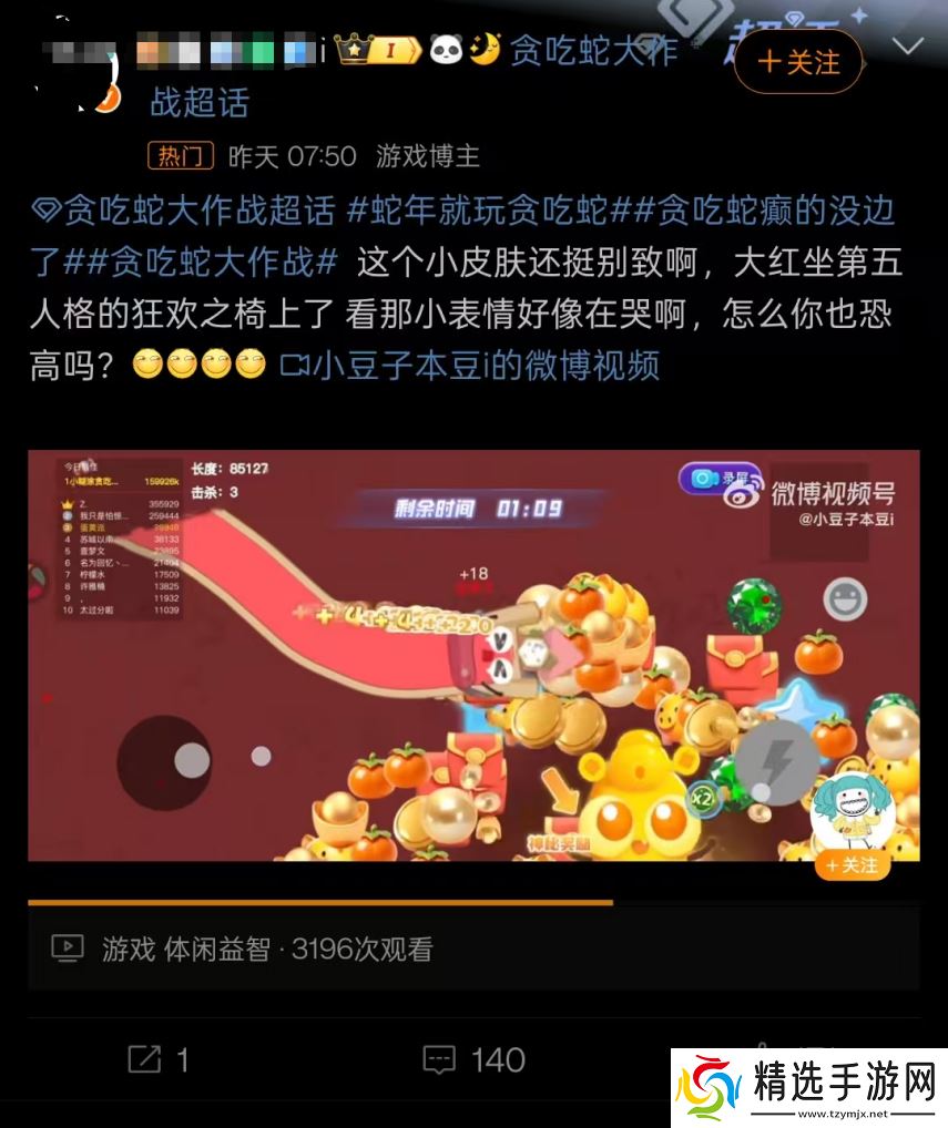 游戏厂商涌入微博宠粉，多个春节礼赠活动火上热搜