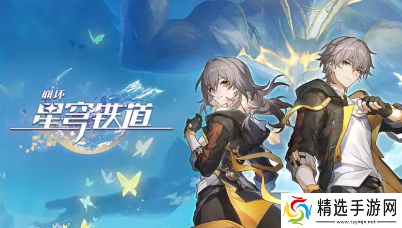 上线半个月光速优化，《崩坏：星穹铁道》将选择权交给玩家