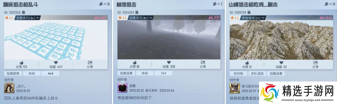 被打开“百亿次”后，《和平精英》把它的创作权开放给了玩家