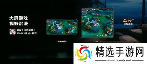 华为Mate系列新机发布，鸿蒙创新玩法重塑游戏体验