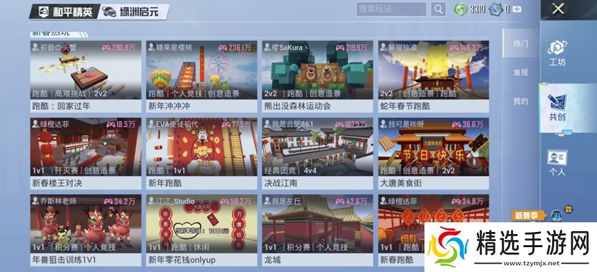 超8000万日活，为啥这么多人选择在《和平精英》过年？