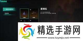 七日世界星铸宝箱获取方法