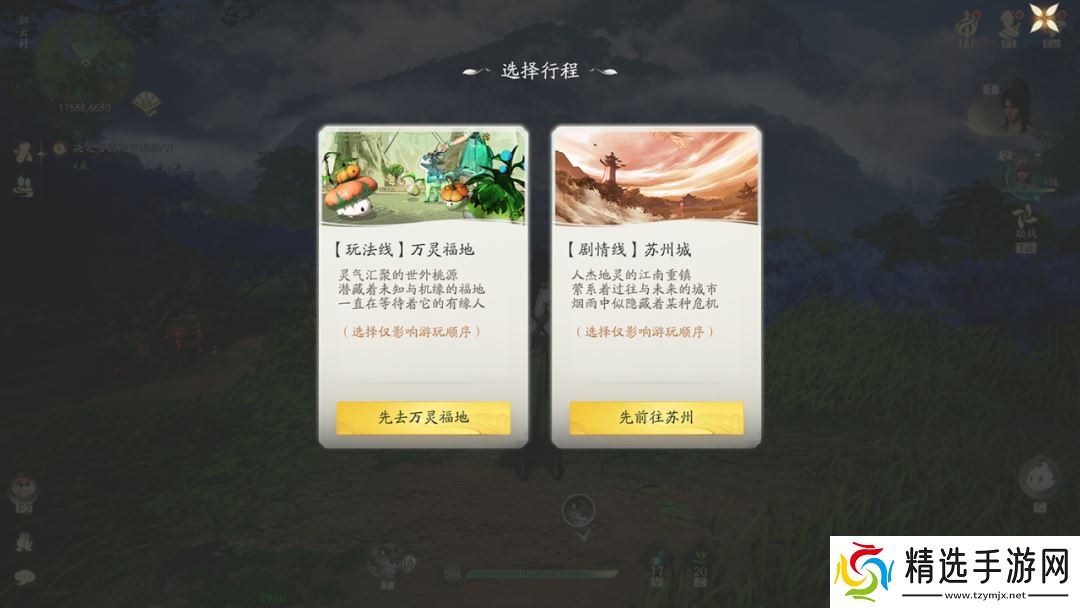 提前10天体验到《仙剑世界》，这次“仙剑味儿”更正了