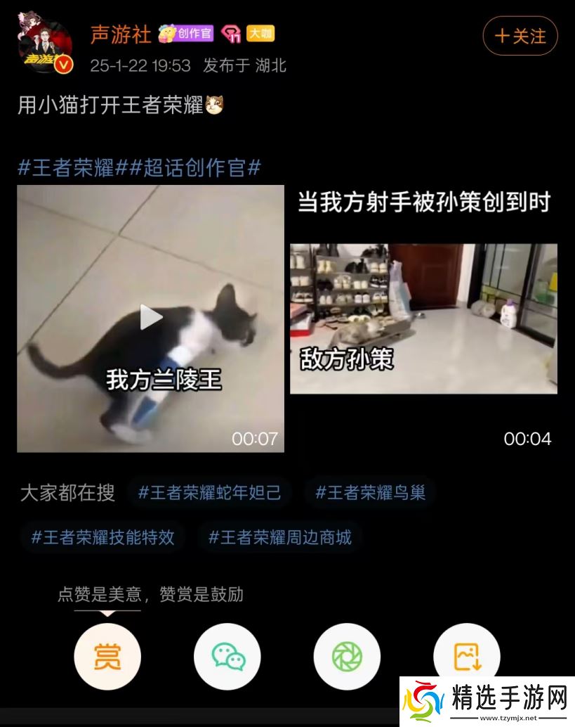 游戏厂商涌入微博宠粉，多个春节礼赠活动火上热搜