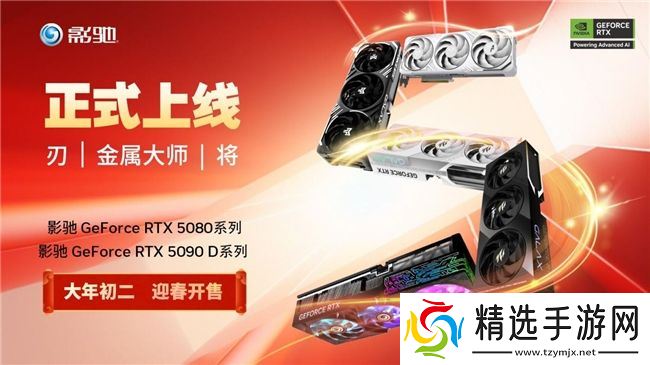 支持DLSS4，从“新”出发