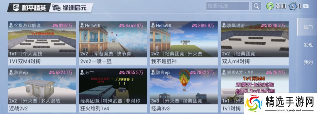 被打开“百亿次”后，《和平精英》把它的创作权开放给了玩家