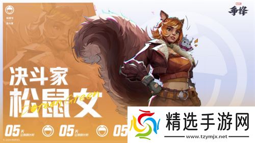 《漫威争锋》上线PV震撼来袭，12月6日终极倒计时开启