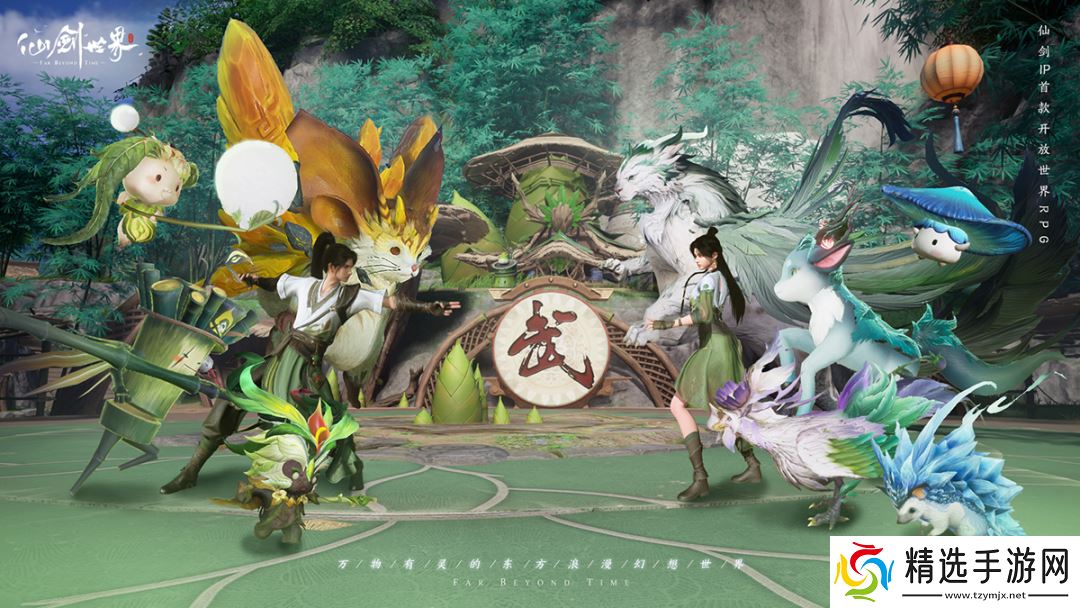 提前10天体验到《仙剑世界》，这次“仙剑味儿”更正了