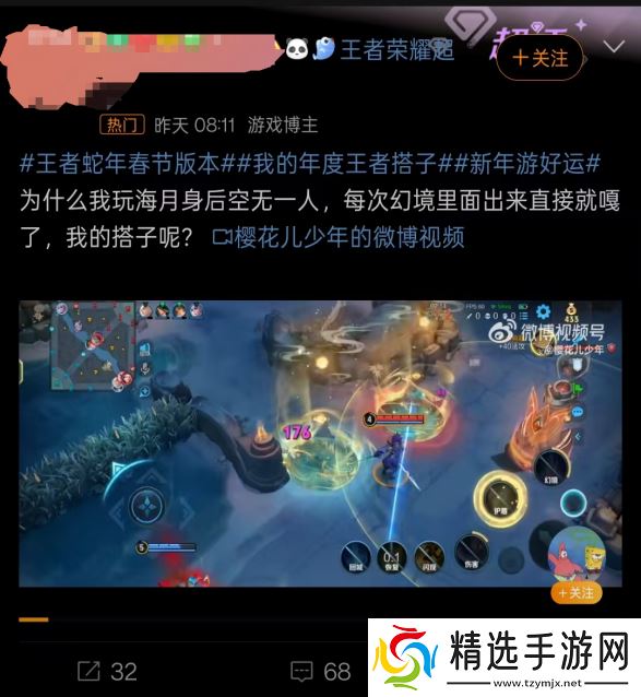 游戏厂商涌入微博宠粉，多个春节礼赠活动火上热搜