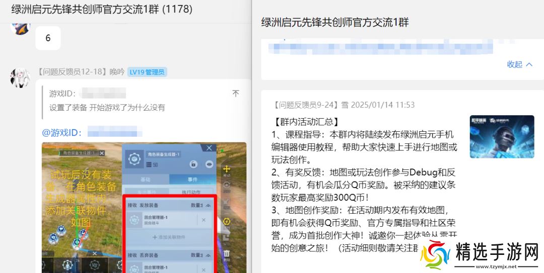 被打开“百亿次”后，《和平精英》把它的创作权开放给了玩家