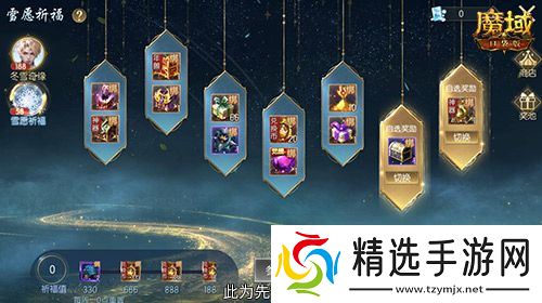 冬雪节盛大启幕！魔域口袋版海量活动上新！