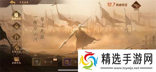 三国杀首个连招技武将【威张辽】登场！《三国杀：一将成名》年度盛典精彩内容抢先看！