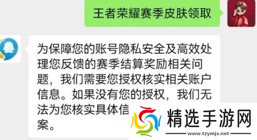 《王者荣耀》所有赛季皮肤都可以补发，只要满足这几个条件即可