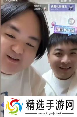 旭旭宝宝深夜连麦多名大主播，再次回应近期节奏，称会在线下约见