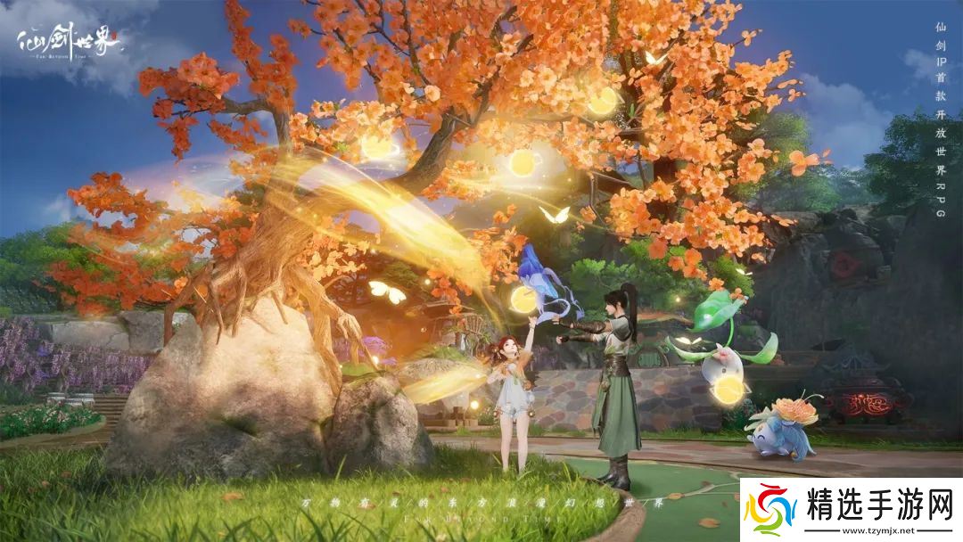提前10天体验到《仙剑世界》，这次“仙剑味儿”更正了