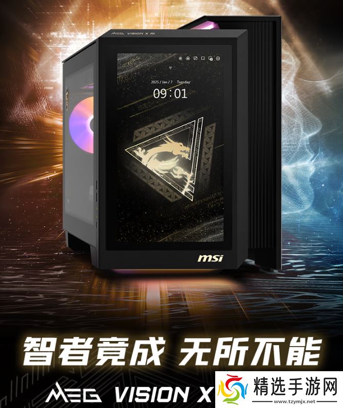 微星MEG VISION X AI幻影主机震撼上市：RTX 5080 AI交互革新体验