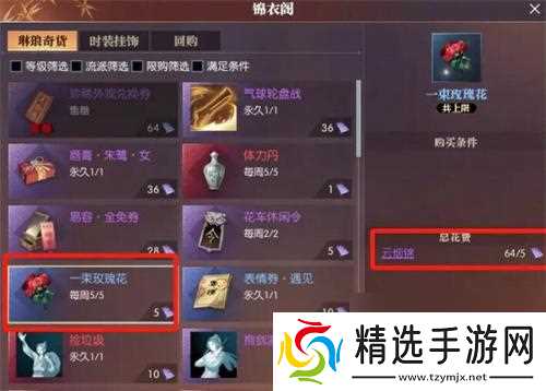 逆水寒登云令怎么得 登云令免费获取方法一览