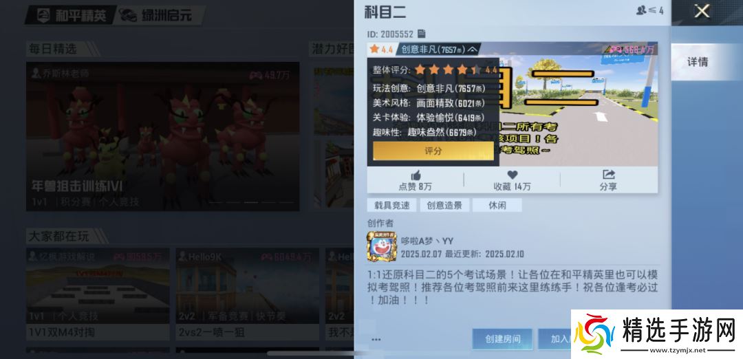 被打开“百亿次”后，《和平精英》把它的创作权开放给了玩家