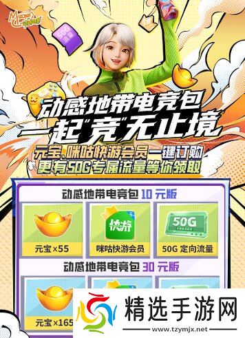 激战落幕 2024动感地带5G校园先锋赛河北赛区河北科技学院三强决出