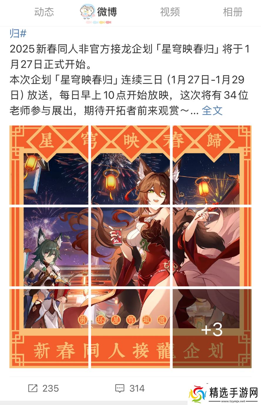 游戏厂商涌入微博宠粉，多个春节礼赠活动火上热搜