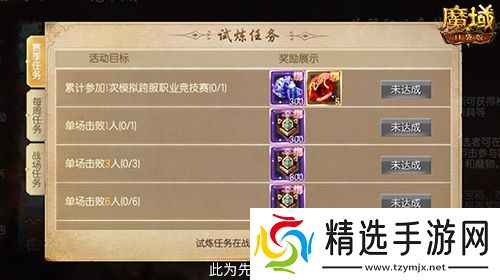 高战大神过招！魔域口袋版跨服职业PK赛