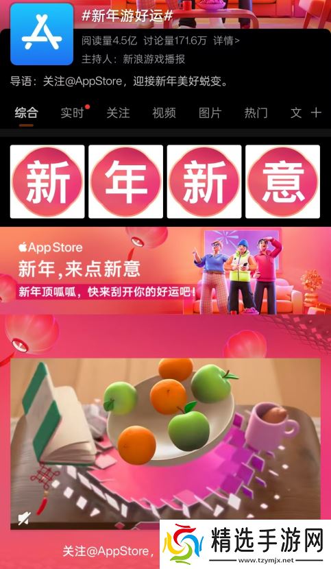 游戏厂商涌入微博宠粉，多个春节礼赠活动火上热搜