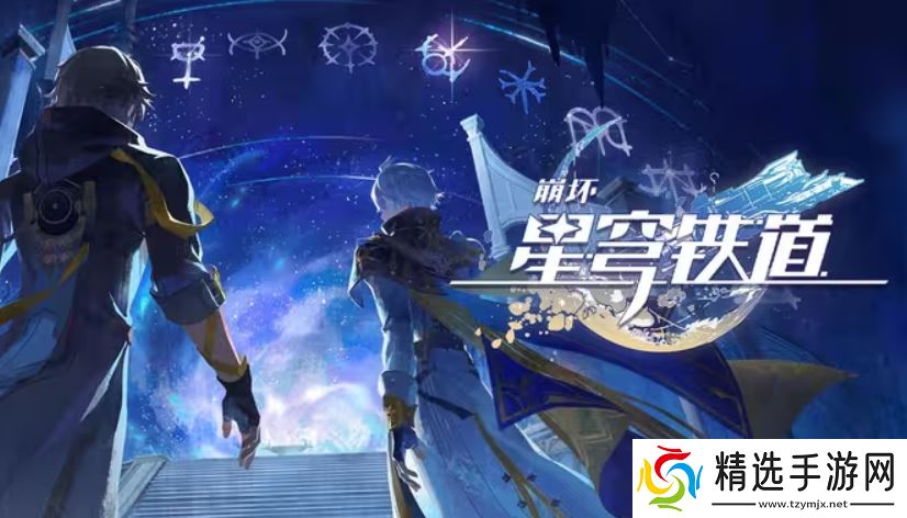 上线半个月光速优化，《崩坏：星穹铁道》将选择权交给玩家