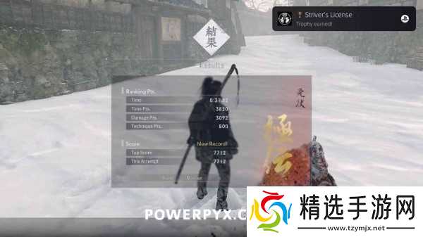 《浪人崛起》免许皆传成就解锁方法 免许皆传成就怎么解锁