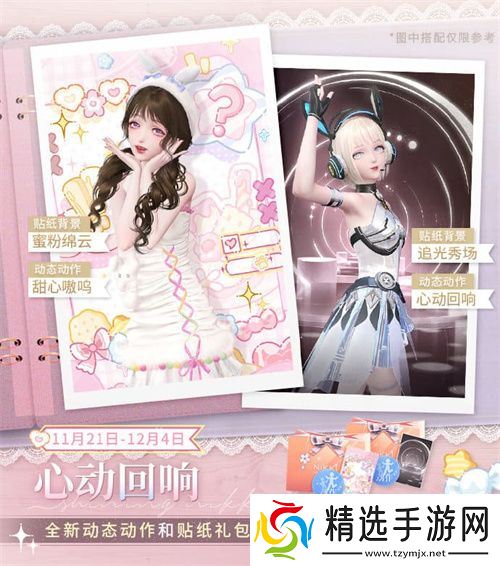 《闪耀暖暖》×北京皮影剧团联动活动开启 “旧神梦魇·星渚之望”复刻活动来袭