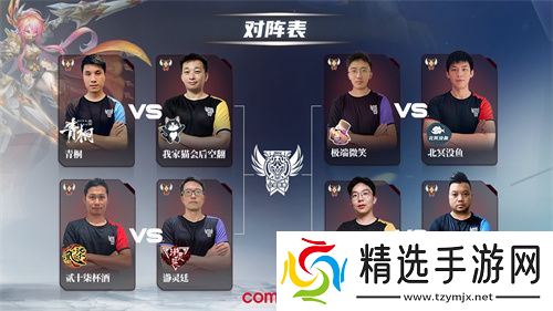 魔灵召唤：2024公会联赛年度总决赛11月24日盛大开幕