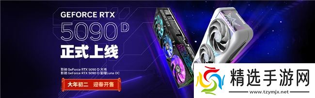 更快更强更AI，影驰GeForce RTX 5090 D 大将评测