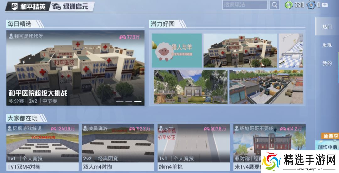 《和平精英》产能狂飙，开年领跑平台化长青之路