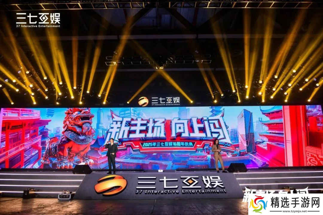 非遗英歌舞混搭人工智能热，三七互娱16周年庆典玩出新花样