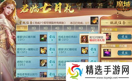 这个新区的小伙伴注意！魔域口袋版新服这么玩！