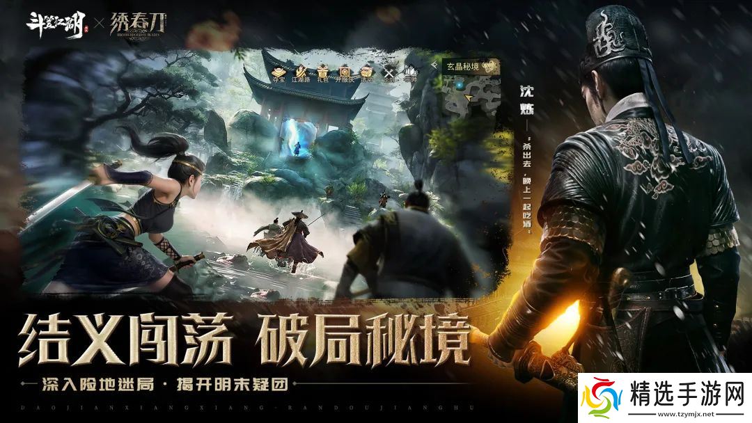 首发上线当天口碑炸裂！《斗笠江湖》要扛起武侠MMO大旗