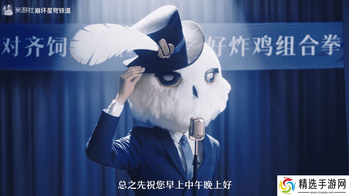 嘴上说社死，心里乐开花？从肯德基联动聊聊星铁给玩家都带来了什么