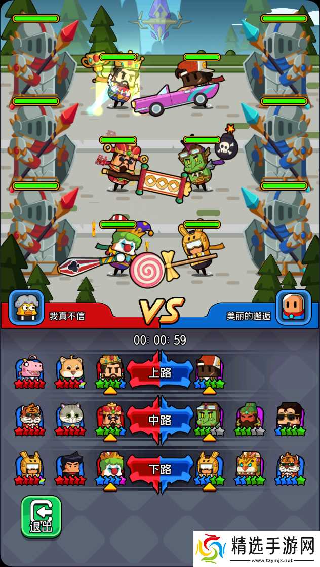 《天天闯关》皮肤系统攻略