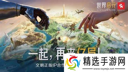 《世界启元》S4怒海狂涛来袭！天空海洋皆为战场！