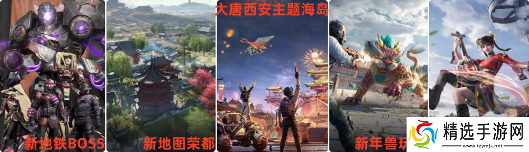 《和平精英》产能狂飙，开年领跑平台化长青之路