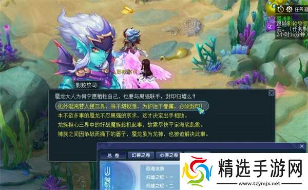 梦幻西游蜃海影答题答案一览-蜃海影五个问题答案是什么