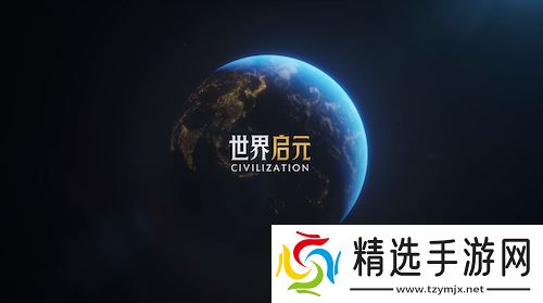 《世界启元》S4怒海狂涛来袭！天空海洋皆为战场！