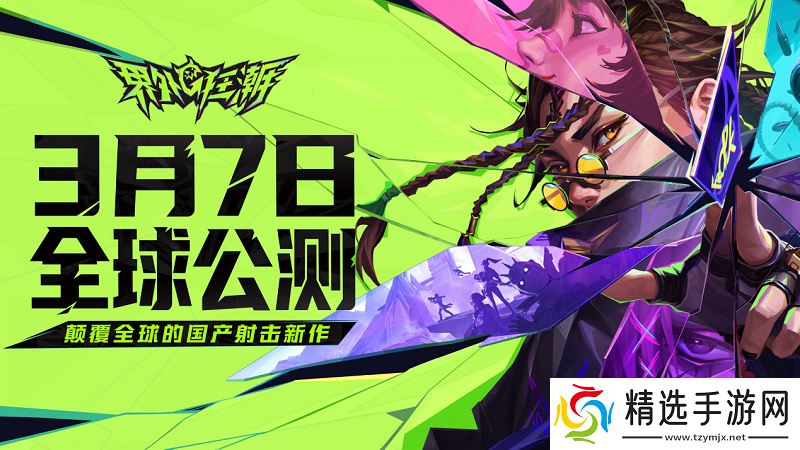 网易《界外狂潮》全球公测，华为云邀你共赴游戏盛宴！