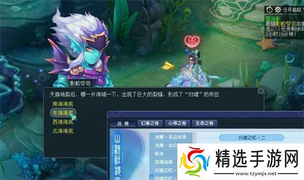 梦幻西游蜃海影答题答案一览-蜃海影五个问题答案是什么