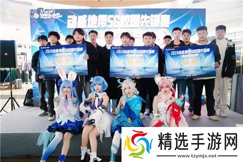 荣耀加冕！2024动感地带5G校园先锋赛安徽赛区亳州海选赛**落幕