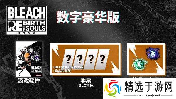 《死神魂魄觉醒》购买指南 售价与版本区别、配置一览