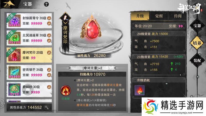 首发上线当天口碑炸裂！《斗笠江湖》要扛起武侠MMO大旗