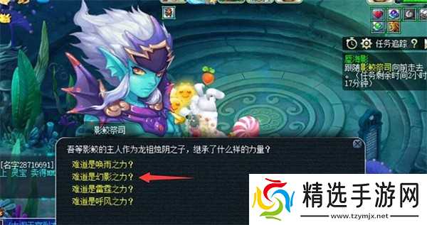 梦幻西游蜃海影答题答案一览-蜃海影五个问题答案是什么