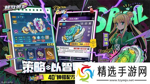 《螺旋勇士》今日正式上线 联动同步开启！