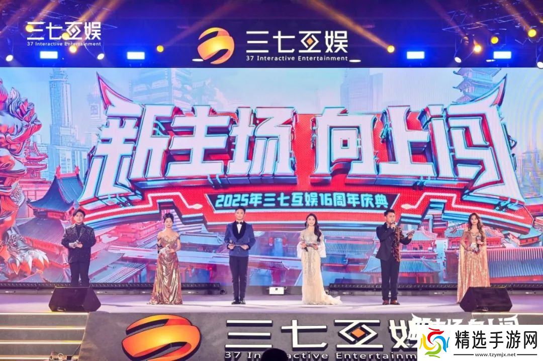 非遗英歌舞混搭人工智能热，三七互娱16周年庆典玩出新花样